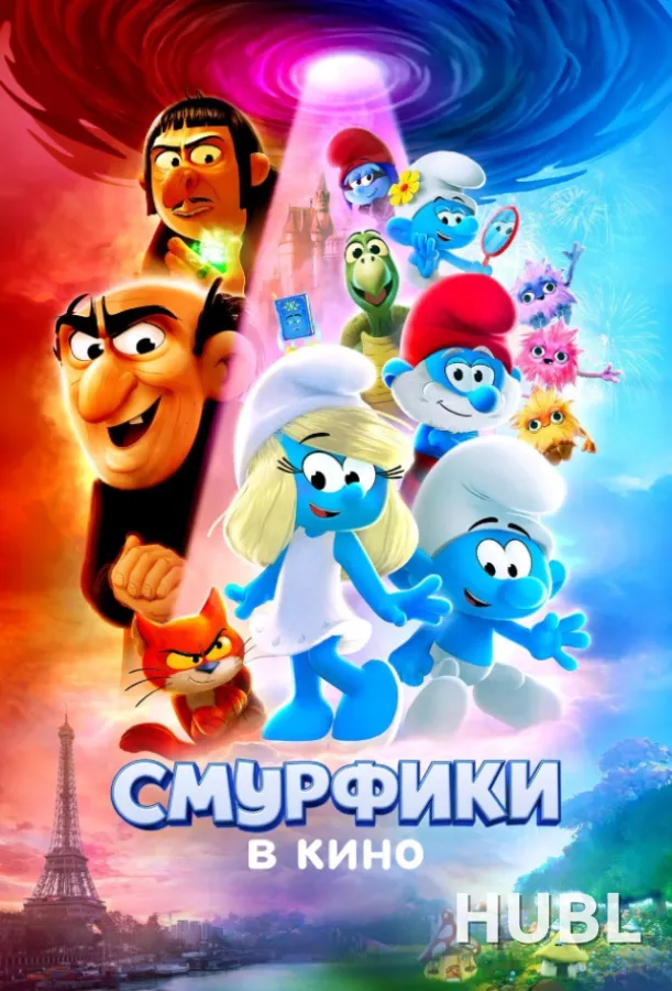 Смурфики в кино