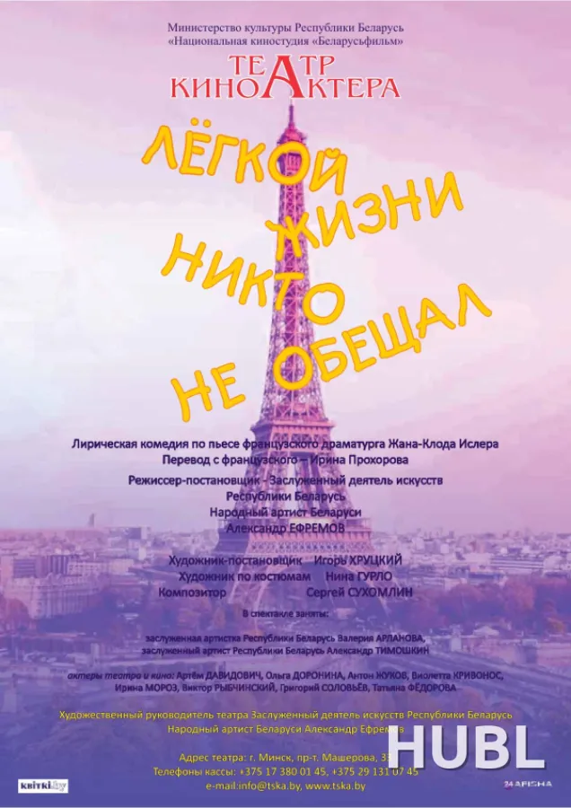 Легкой жизни никто не обещал