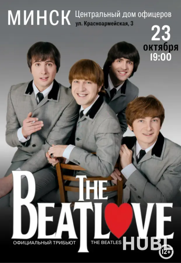 Трибьют-шоу "THE BEATLOVE"