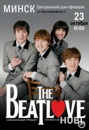 Трибьют-шоу "THE BEATLOVE"