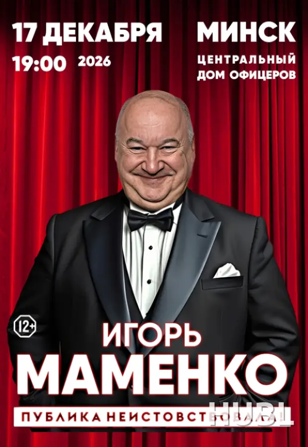 ИГОРЬ МАМЕНКО