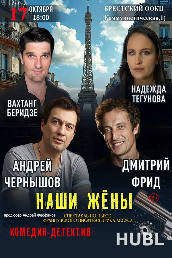 Наши жены