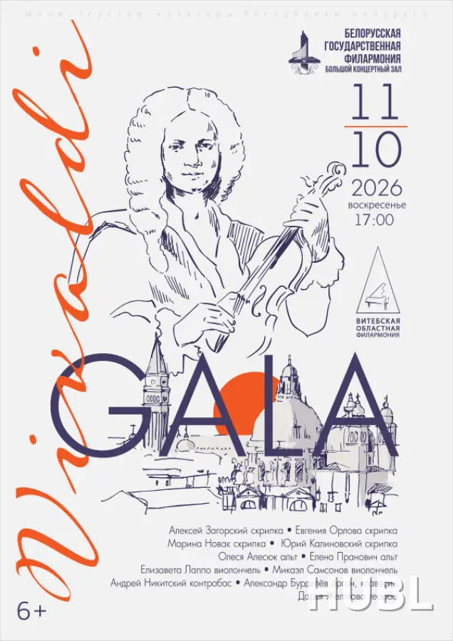 Vivaldi GALA