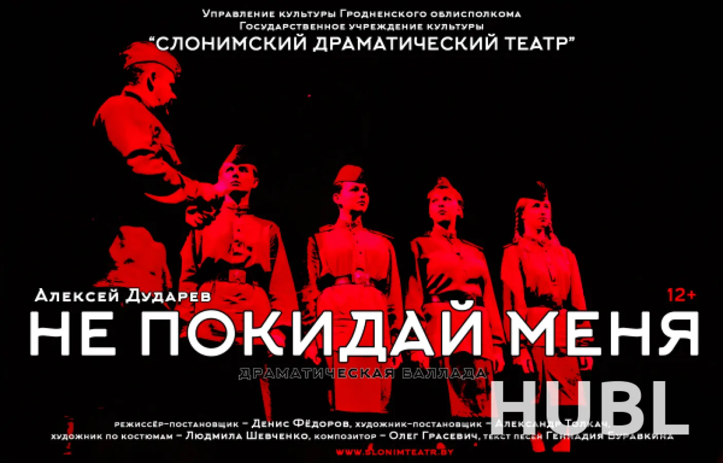 Не покидай меня