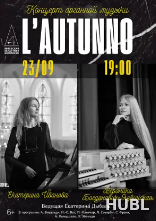 «L’AUTUNNO»