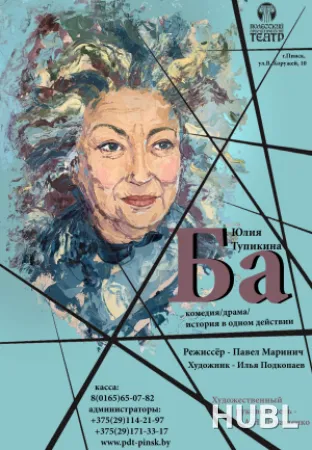 Ба