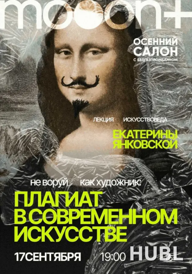 Не воруй как художник: плагиат в современном искусстве