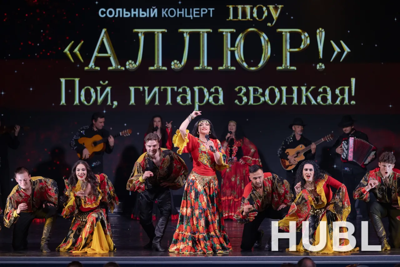 Сольный концерт шоу "Аллюр" "Пой гитара звонкая!"