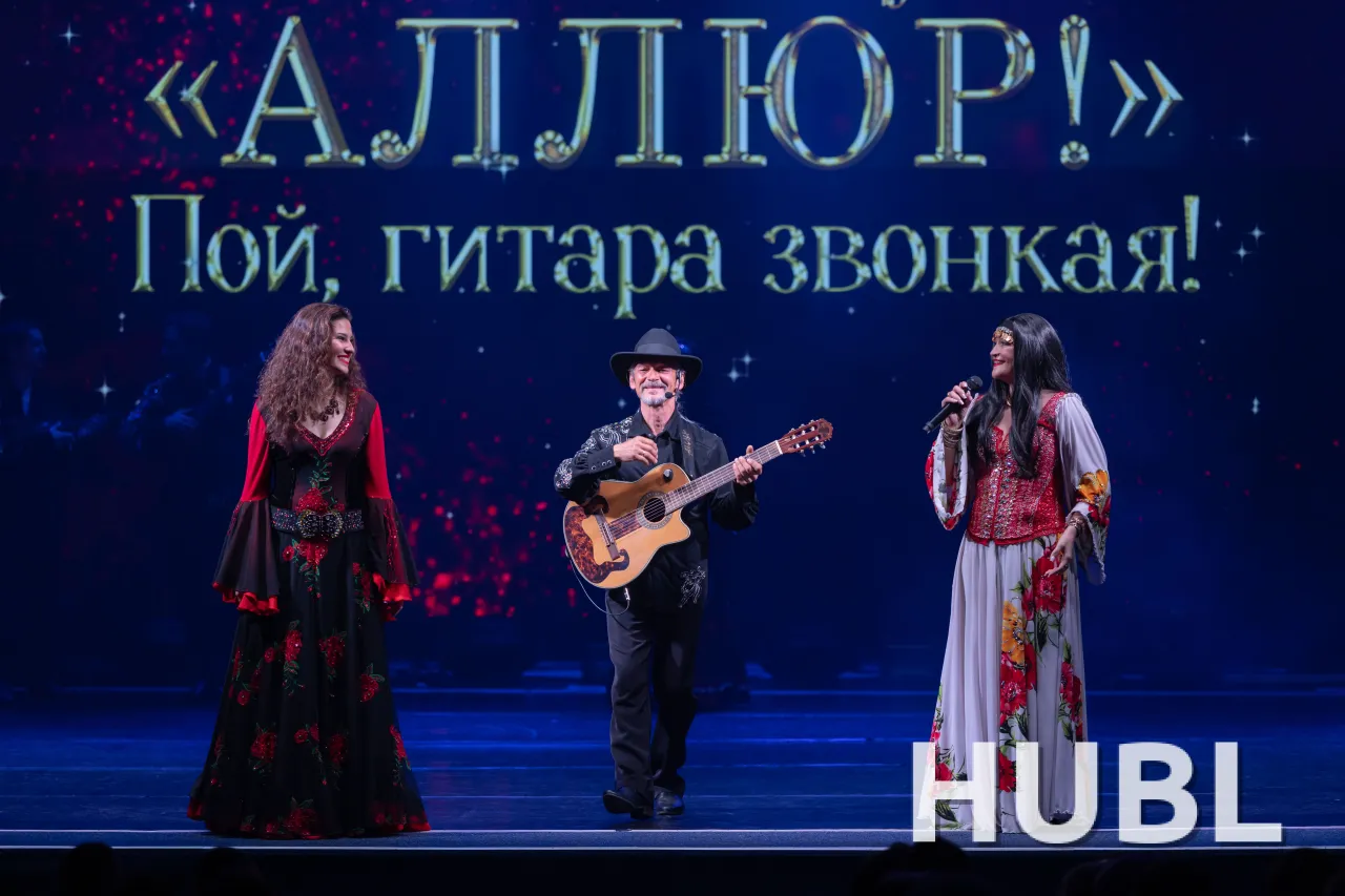 Сольный концерт шоу "Аллюр" "Пой гитара звонкая!"