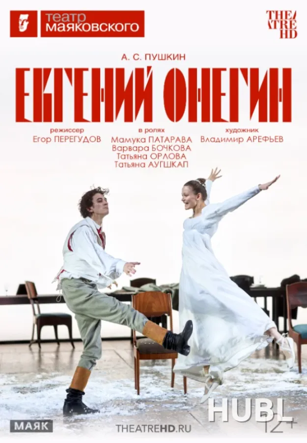 THEATREHD: ЕВГЕНИЙ ОНЕГИН