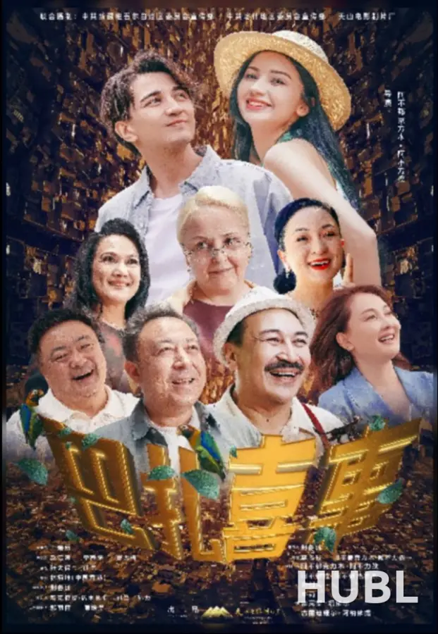 Веселье на базаре