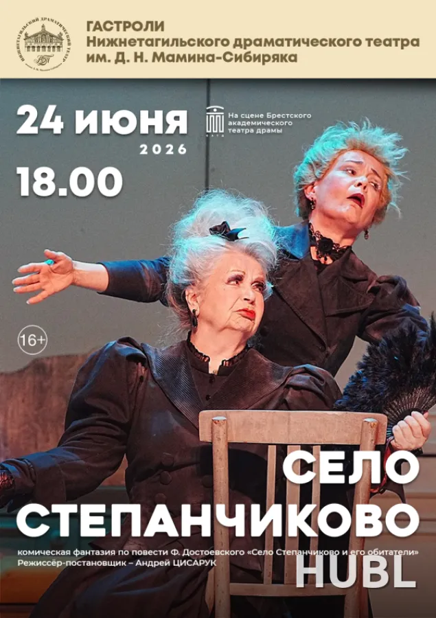 СЕЛО СТЕПАНЧИКОВО