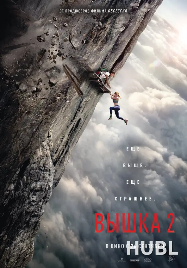 Вышка 2
