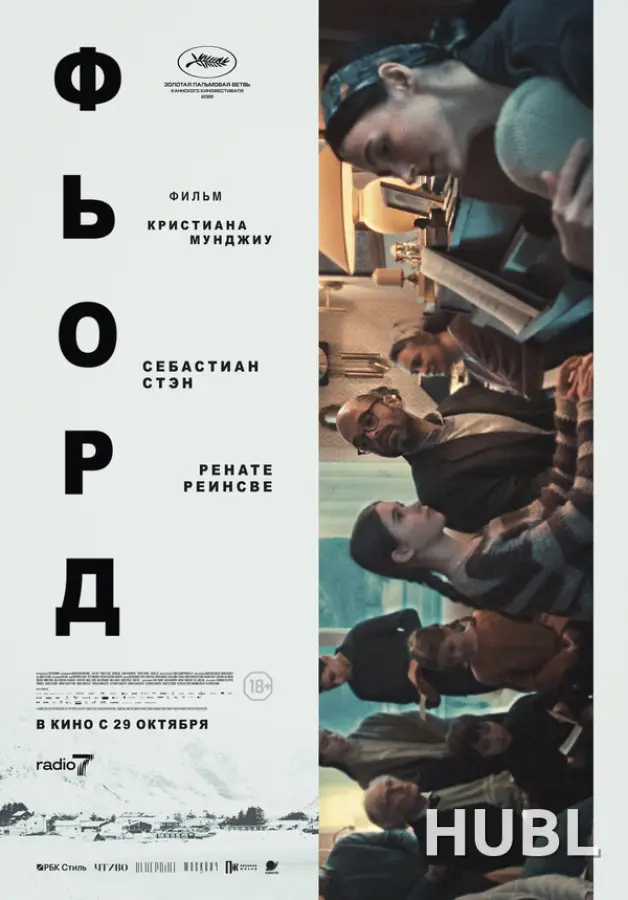 Фьорд