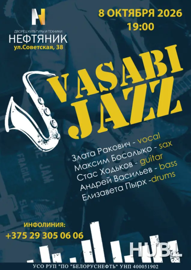 Группа "VASABI JAZZ"