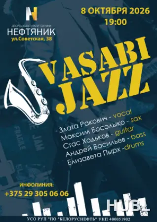 Группа "VASABI JAZZ"