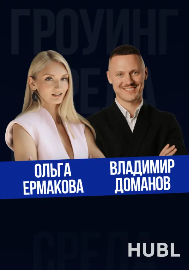БИЗНЕС-СРЕДА 2.0: Маркетинг vs Продажи