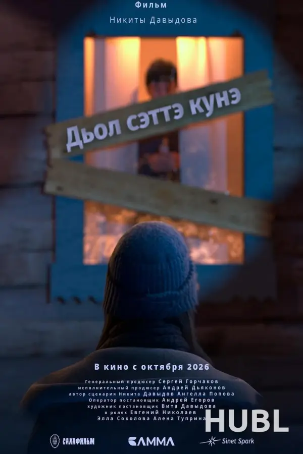 Семь дней счастья