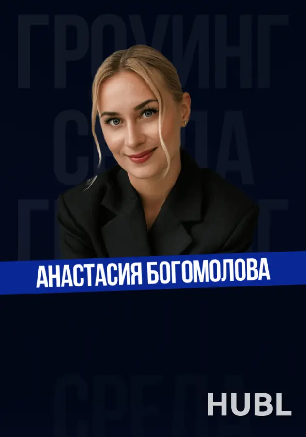 БИЗНЕС-СРЕДА 2.0: Уверенная речь как инструмент управления