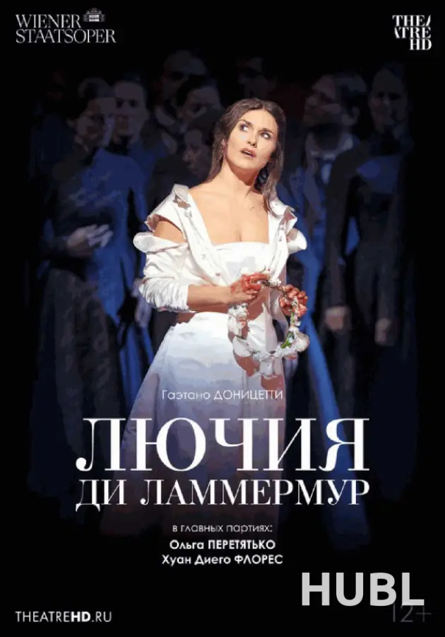 Венская опера: Лючия ди Ламмермур