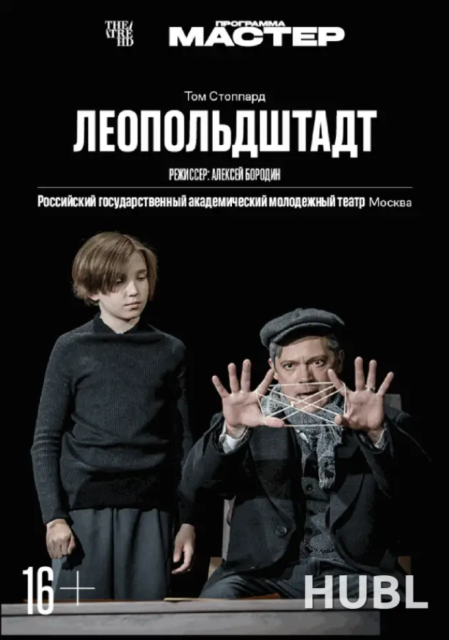 Леопольдштадт