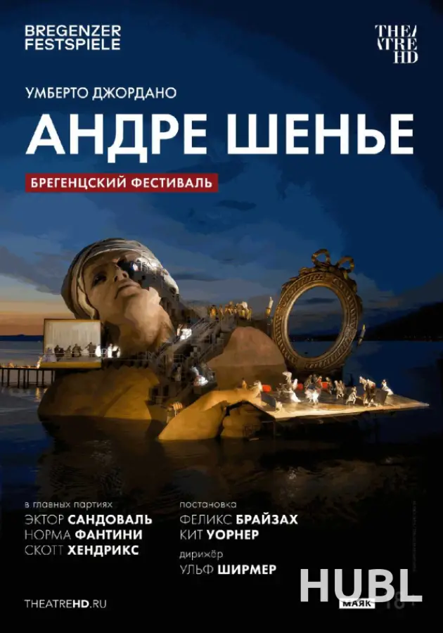 Брегенцский фестиваль: Андре Шенье