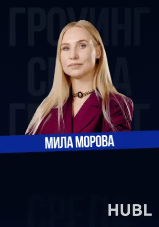БИЗНЕС-СРЕДА 2.0: Хозяин положения: алгоритмы управления переговорным процессом