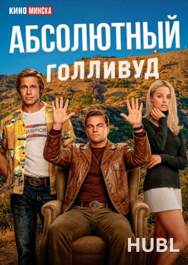 Четыре комнаты
