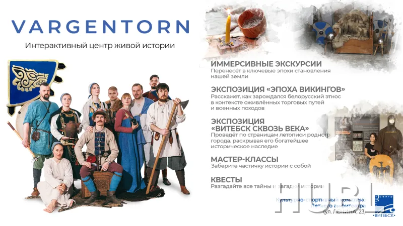 Варгенторн