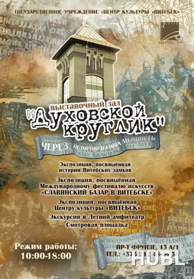 Духовской круглик