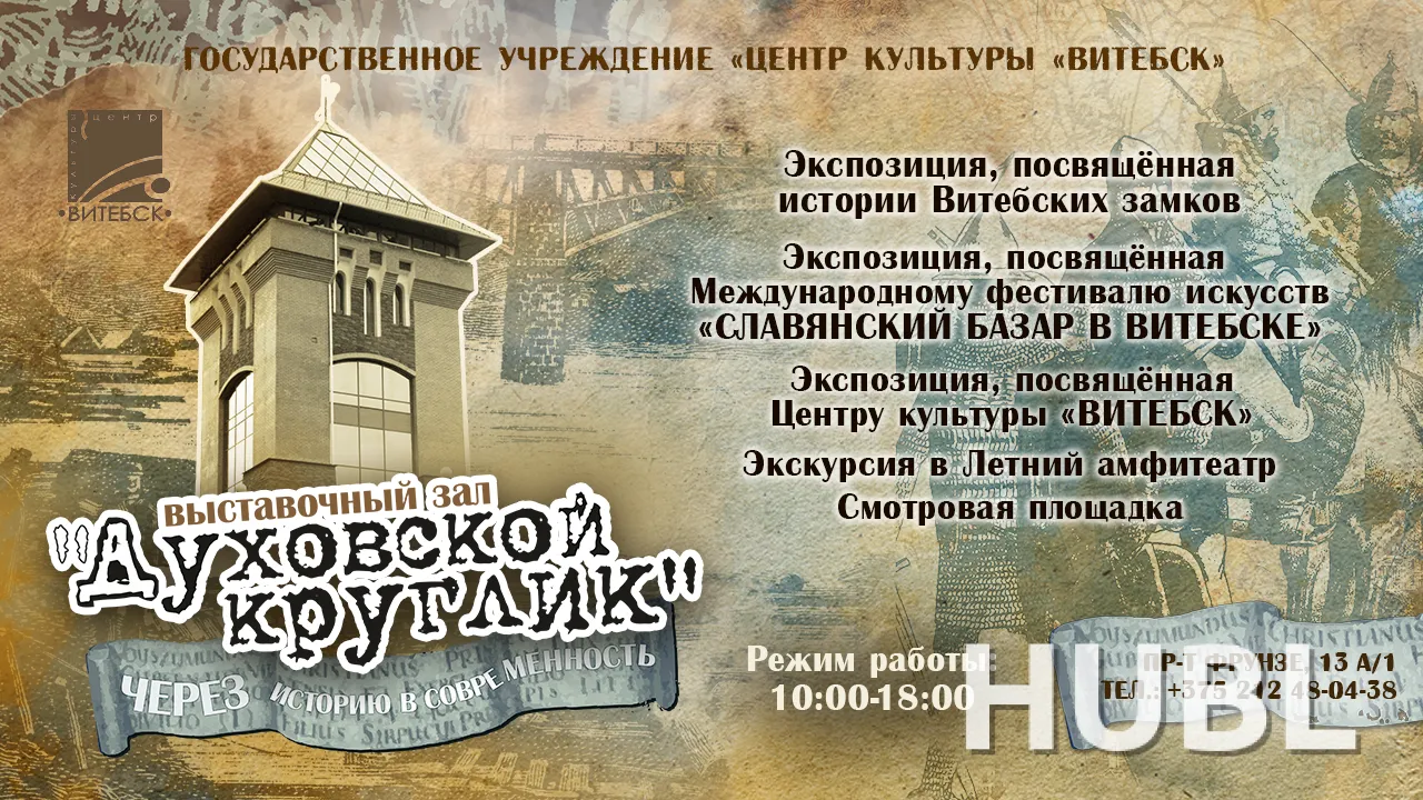 Духовской круглик