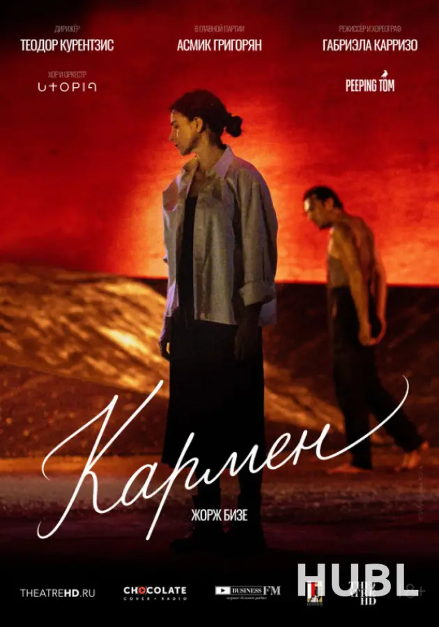 THEATREHD: КУРЕНТЗИС: КАРМЕН (SUB)