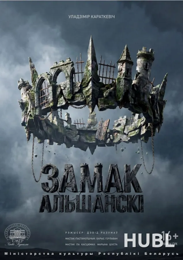 Замак Альшанскі