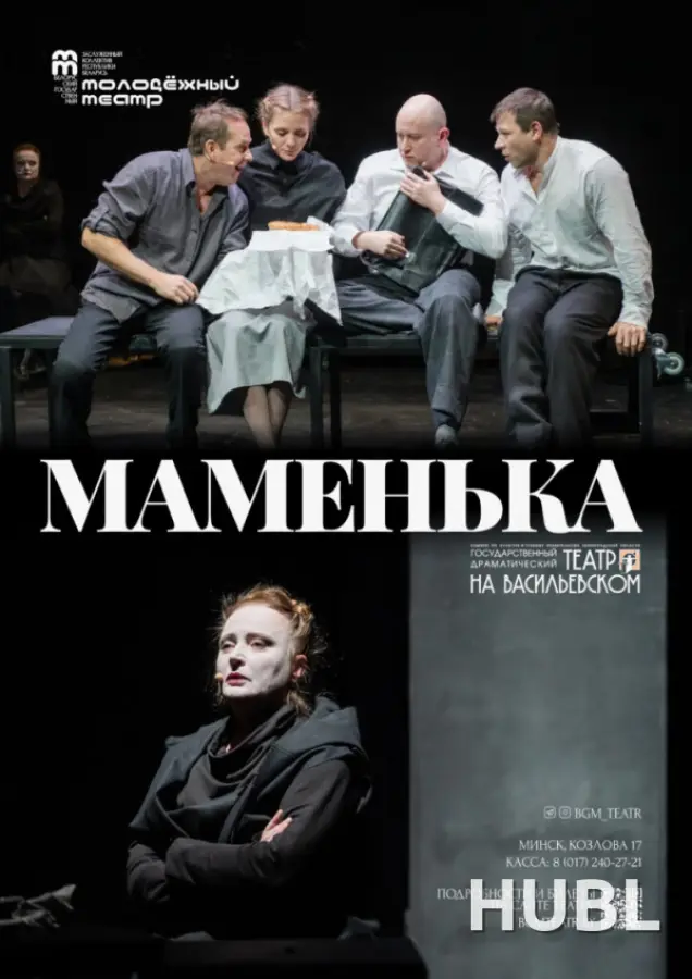 Маменька