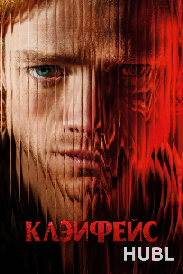 Клэйфейс
