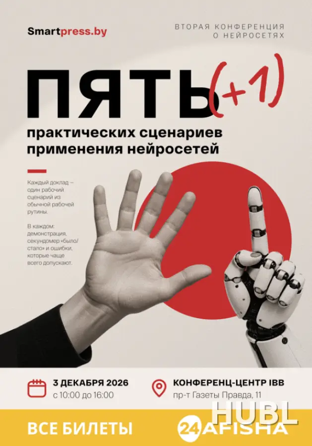 Пять (+1) практических сценариев применения нейросетей