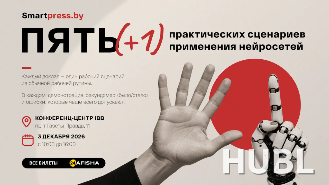 Пять (+1) практических сценариев применения нейросетей