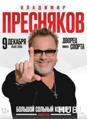 Концерт Владимира Преснякова