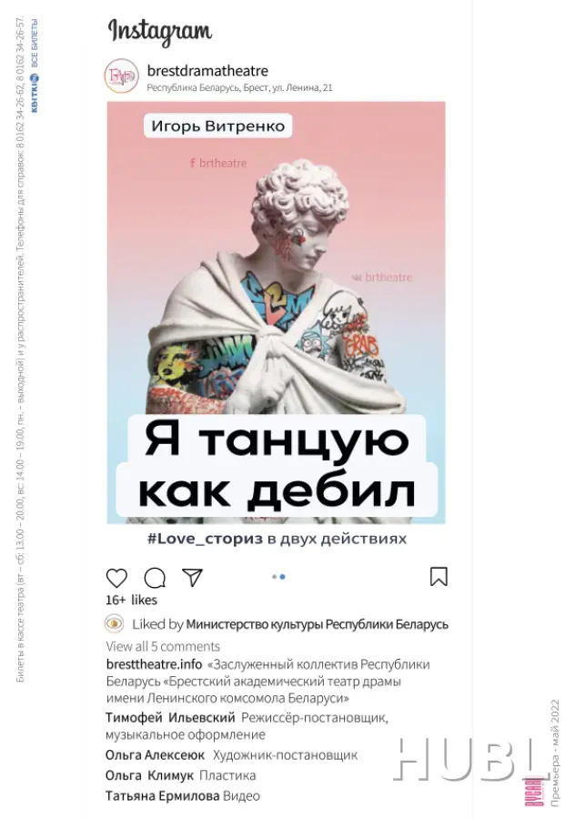 Я танцую как дебил
