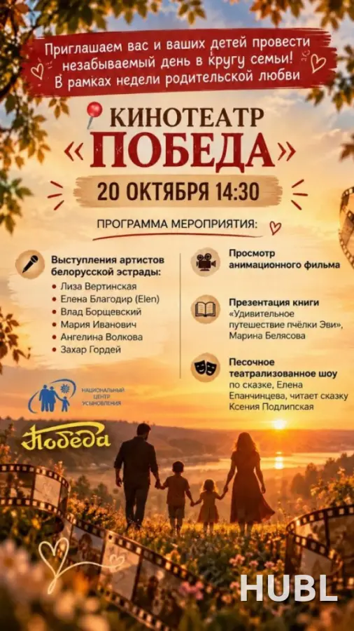 ЧТО ВАЖНЕЙ ВСЕГО НА СВЕТЕ — МИР, ЛЮБОВЬ, СЕМЬЯ И ДЕТИ