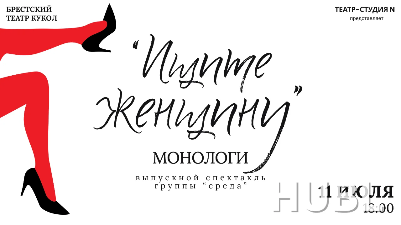 "Ищите женщину"