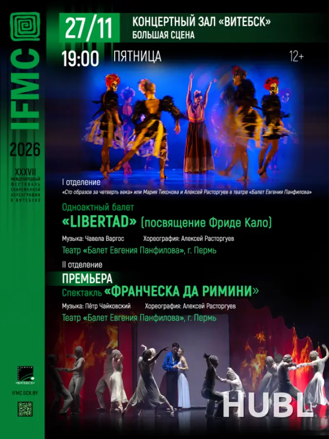 Вечер "Сто образов за четверть века"