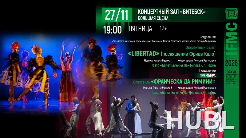 Вечер "Сто образов за четверть века"