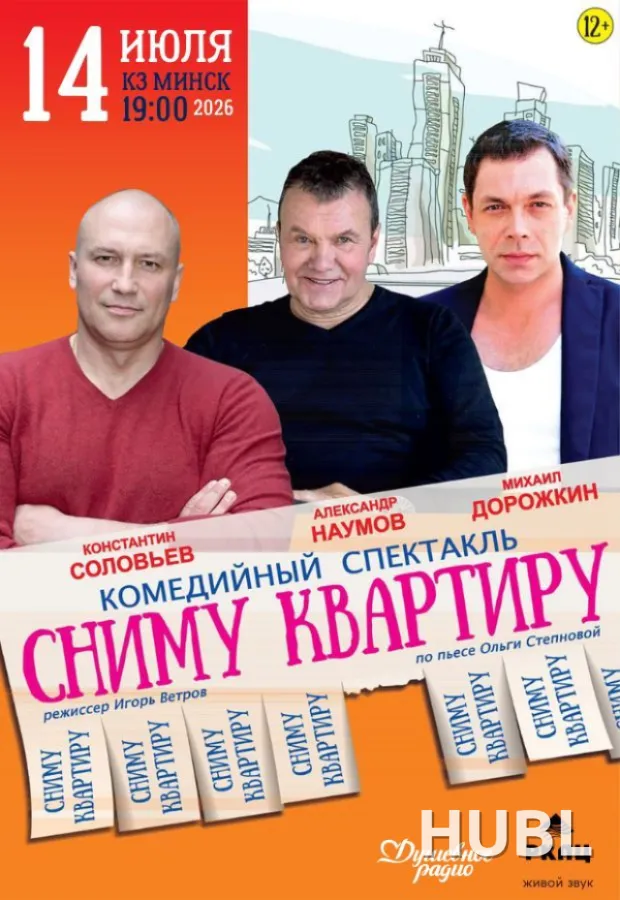 Сниму квартиру