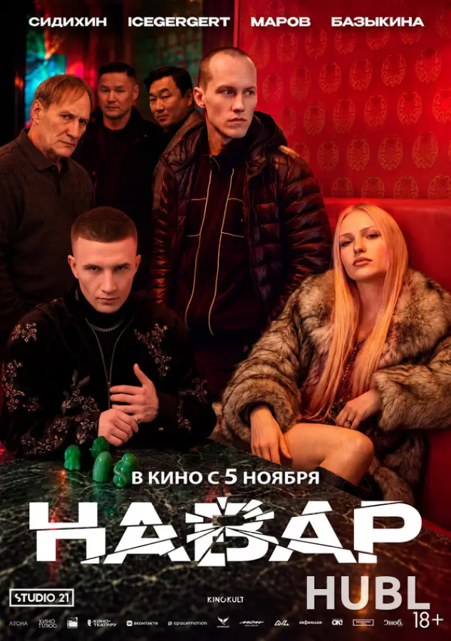 Навар