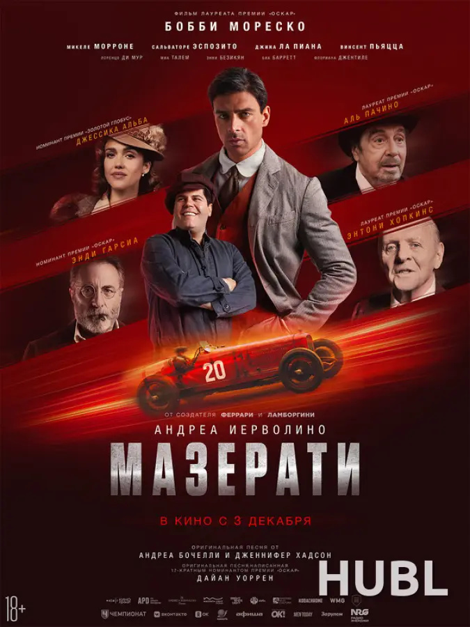 Мазерати