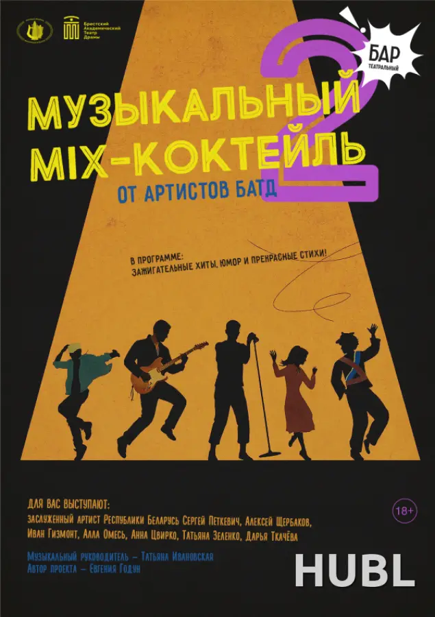 МУЗЫКАЛЬНЫЙ MIX-КОКТЕЙЛЬ-2