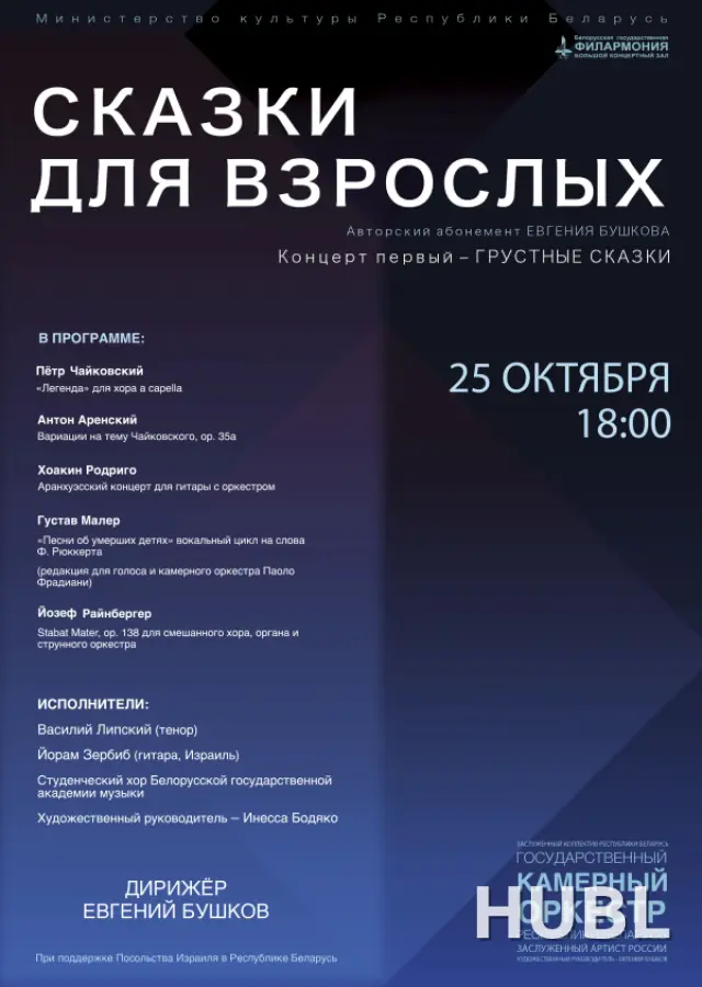 «Грустные сказки»: абонемент «Сказки для взрослых»