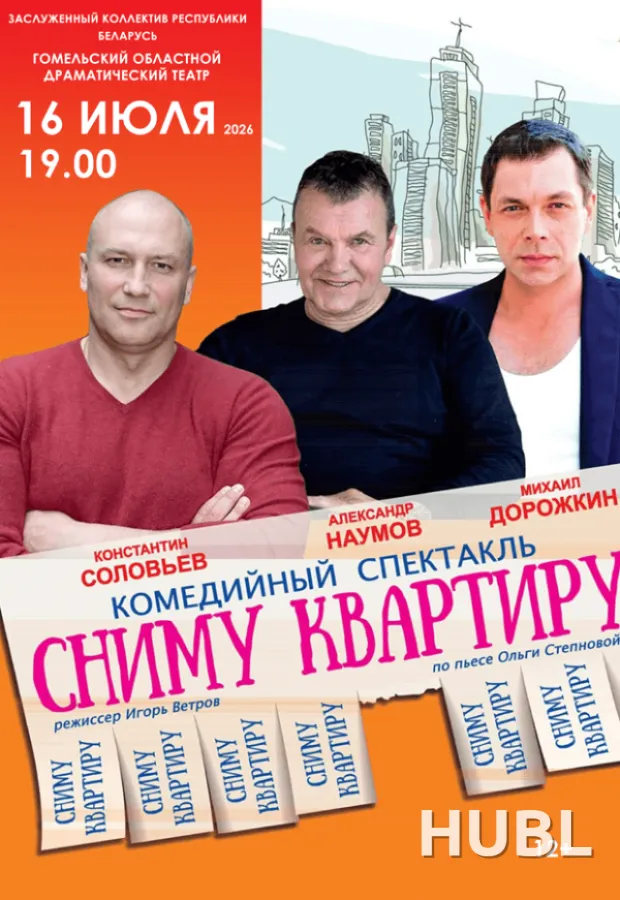 Сниму квартиру