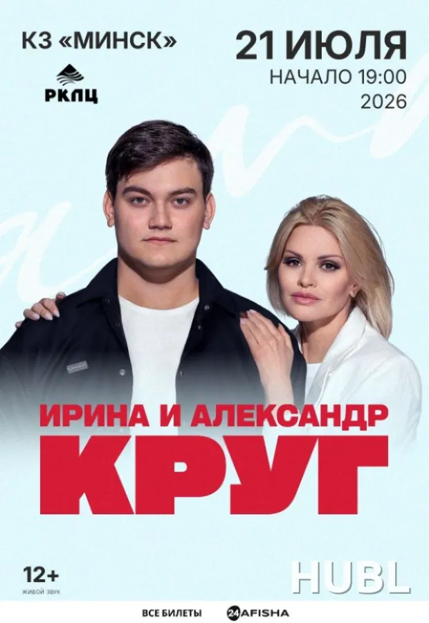 Ирина Круг